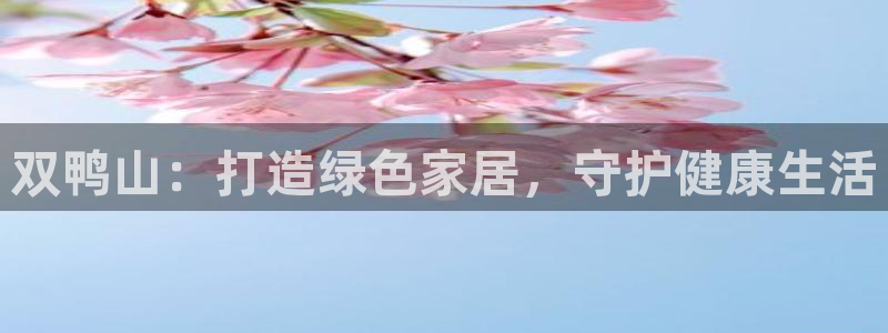 杏耀平台手机下载