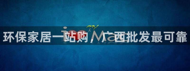 杏耀平台的专用通道