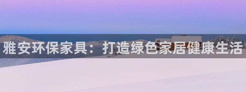 杏耀官网网站中心