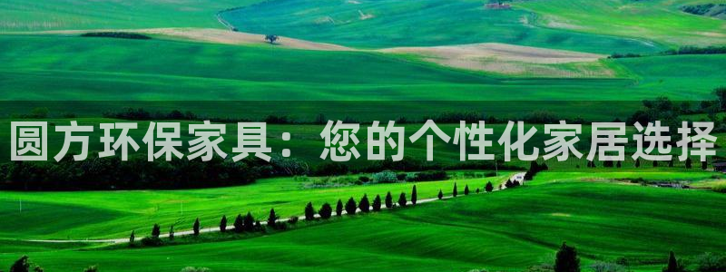 杏耀总代理