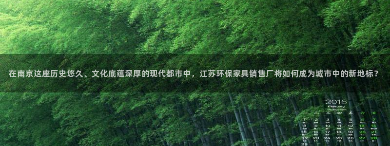 杏耀登陆测速：在南京这座历史悠久、文化底蕴深厚的现代都市中，