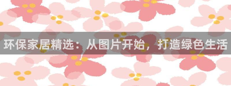 杏耀app怎样申请退款